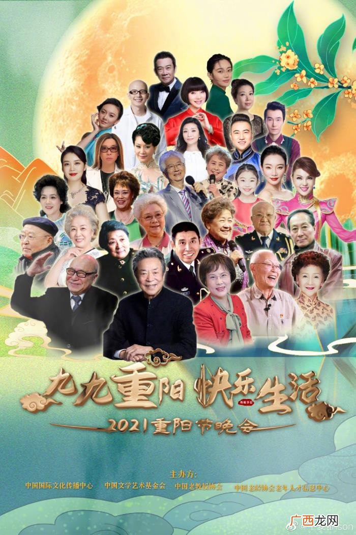 歌手的微博，重阳佳节歌手平安发微博致敬老艺术家