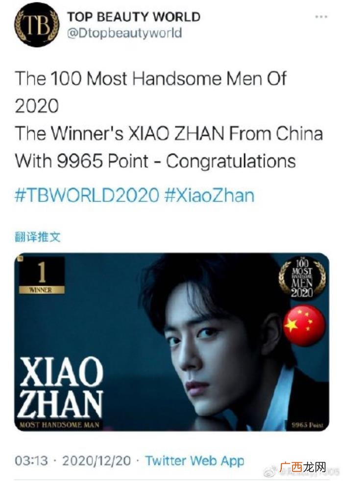 全世界最帅的男人，美国机构评选全球最帅男人