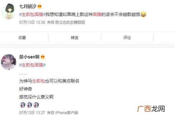 生煎包面膜是什么牌子生煎包面膜在哪买