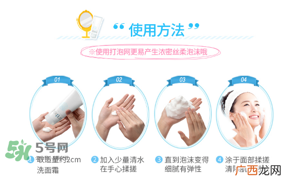 洗面奶的正确使用方法 洗面奶怎么用才正确
