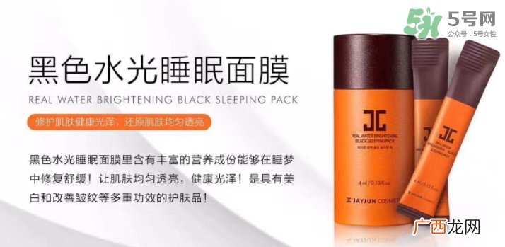 jayjun水光睡眠面膜多少钱？jayjun睡眠面膜要洗吗？