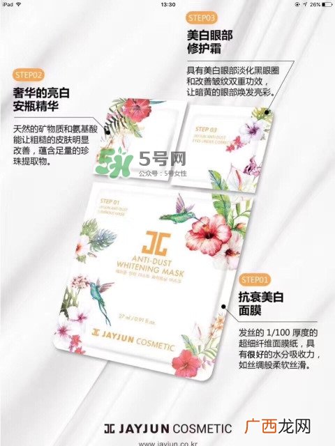 jayjun水光三部曲抗雾霾面膜哪个颜色好_绿色白色区别