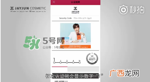 jayjun水光三部曲抗雾霾面膜真假 jayjun抗雾霾面膜真假