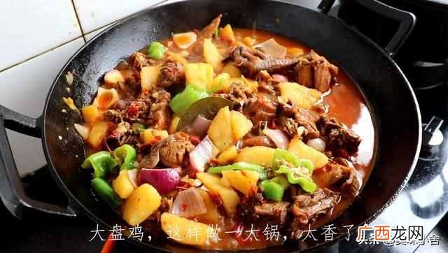 大盘鸡在家的做法？？家常版大盘鸡的做法，方法简单，好吃又接地气