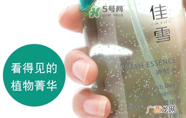 佳雪神鲜水多少钱？佳雪神鲜水肌底菁华液专柜价格