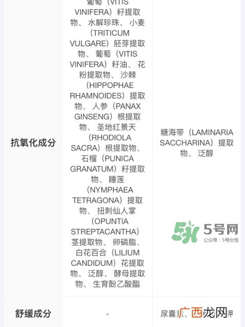 佳雪神鲜水烟酰胺含量 佳雪神鲜水成分表