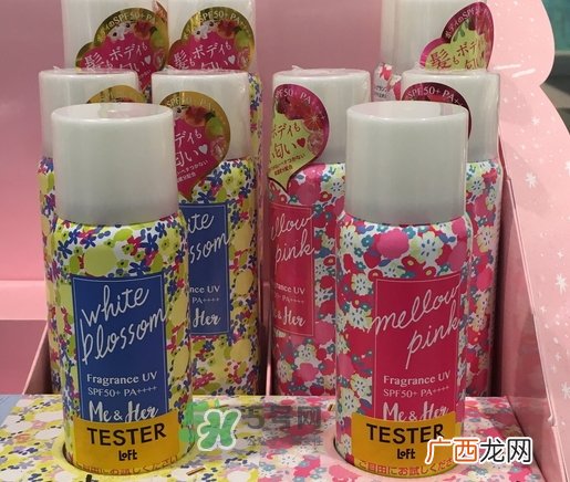 utena佑天兰防晒喷雾怎么样_好用吗