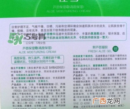 佳雪芦荟保湿霜怎么用？佳雪芦荟保湿霜使用心得