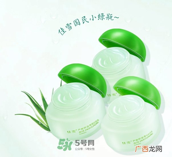 佳雪芦荟保湿霜怎么用？佳雪芦荟保湿霜使用心得