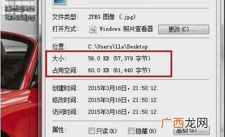 怎么修改照片大小内存?改变图片大小的方法技巧