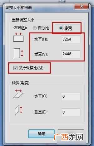 怎么修改照片大小内存?改变图片大小的方法技巧