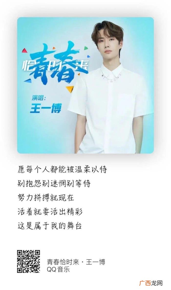 王一博原创,青年演员王一博演唱新华社原创歌曲
