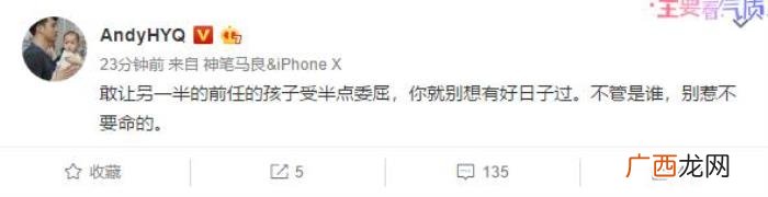黄奕黄芊玲，黄毅清怒斥黄奕现任男友猥亵女儿黄芊玲