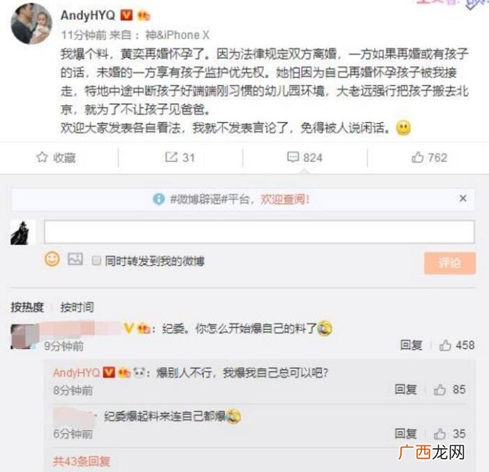 黄奕黄芊玲，黄毅清怒斥黄奕现任男友猥亵女儿黄芊玲