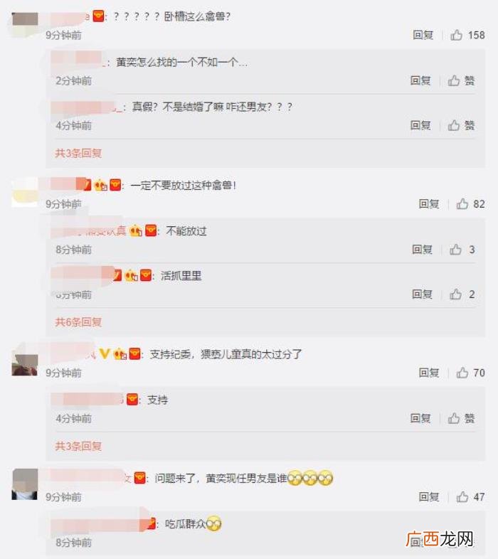 黄奕黄芊玲，黄毅清怒斥黄奕现任男友猥亵女儿黄芊玲