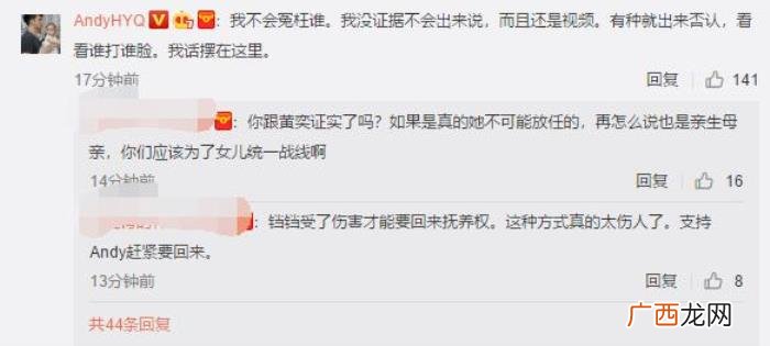 黄奕黄芊玲，黄毅清怒斥黄奕现任男友猥亵女儿黄芊玲
