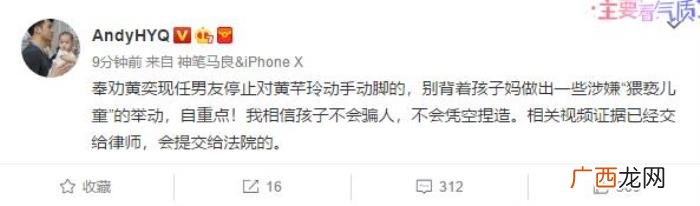 黄奕黄芊玲，黄毅清怒斥黄奕现任男友猥亵女儿黄芊玲