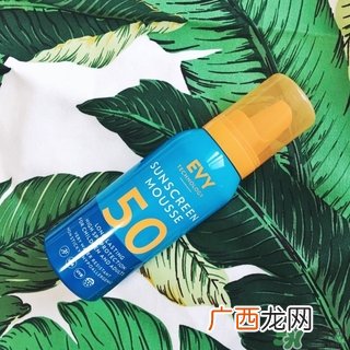 evy防晒慕斯怎么样?evy防晒慕斯好用吗?