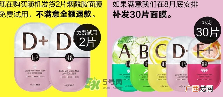 佳雪佳秀维生素烟酰胺面膜怎么样_多少钱_怎么用