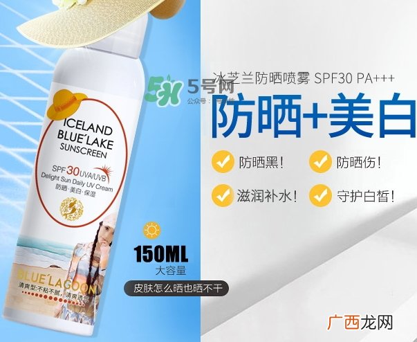 冰芝兰防晒喷雾怎么样_冰芝兰防晒喷雾好用吗