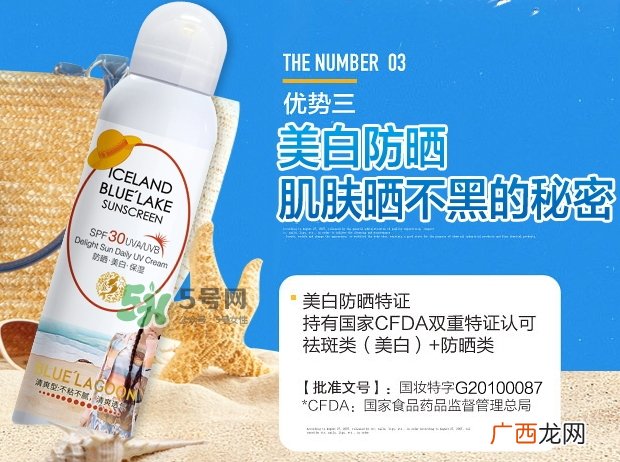 冰芝兰防晒喷雾怎么样_冰芝兰防晒喷雾好用吗