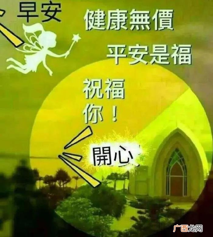 很漂亮的早上好问候唯美图片 充满阳光正能量的图片