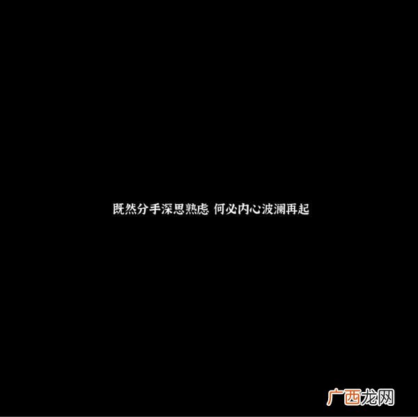 暗示前任的文案,写给自己也写给前任的文案