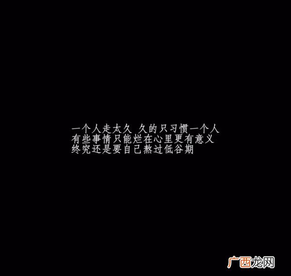 暗示前任的文案,写给自己也写给前任的文案