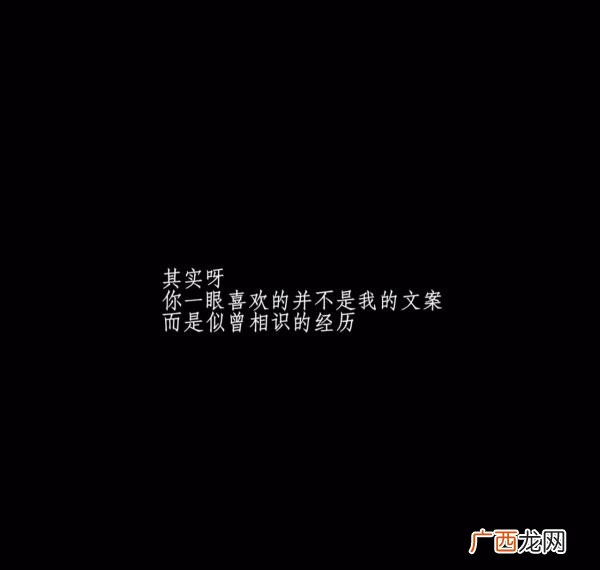 暗示前任的文案,写给自己也写给前任的文案