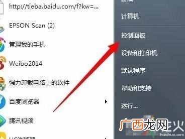 电脑输入法不见了要怎么办？应该怎样找回