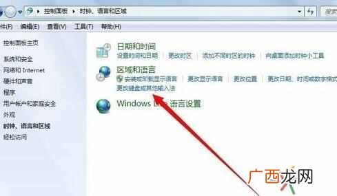 电脑输入法不见了要怎么办？应该怎样找回
