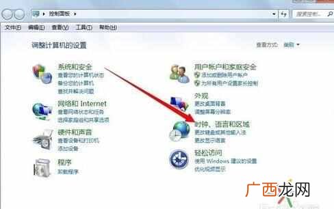 电脑输入法不见了要怎么办？应该怎样找回