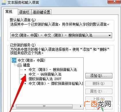 电脑输入法不见了要怎么办？应该怎样找回