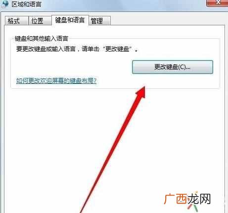 电脑输入法不见了要怎么办？应该怎样找回