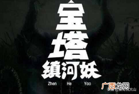 天王盖地虎的下一句是什么？天王盖地虎全部暗号