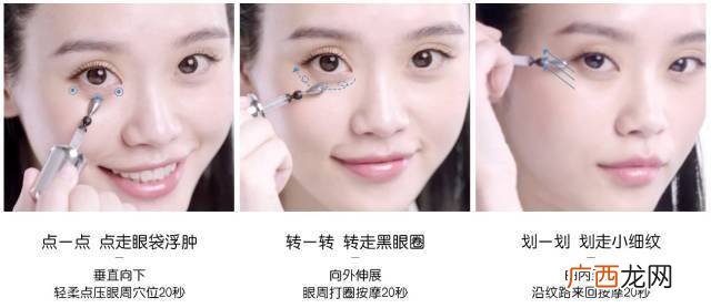 眼周肌肤如何保养 眼周皮肤怎么保养