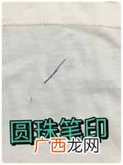 记号笔弄到衣服上怎么洗？怎么去除记号笔的痕迹？