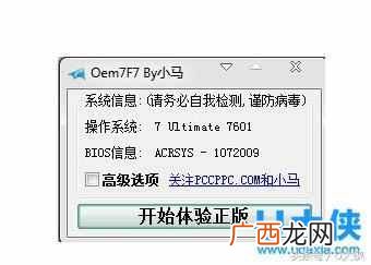 win7激活工具？windows7各种激活工具教程