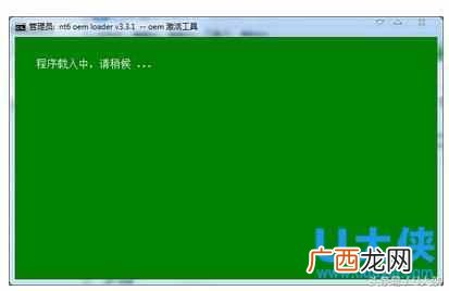 win7激活工具？windows7各种激活工具教程