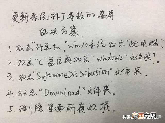 电脑出现蓝屏是怎么回事？应该如何解决蓝屏故障？
