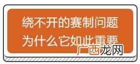 辩论赛规则和流程？你都知道那几个辩论赛制？
