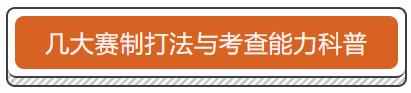 辩论赛规则和流程？你都知道那几个辩论赛制？