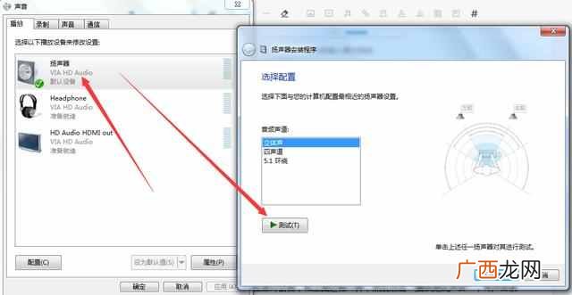 怎么测试麦克风？测试pc电脑麦克风 以及耳机扬声器是否正常
