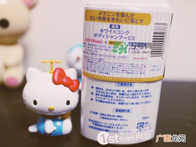 white conc沐浴露怎么样_white conc沐浴露好用吗