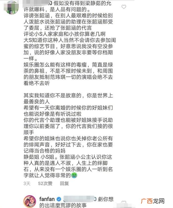 张韶涵事件，范玮琪称未伤害过张韶涵事件始末曝光