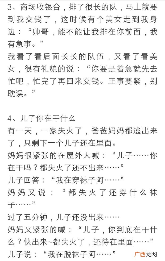哄女朋友开心的笑话，逗女朋友开心的冷笑话