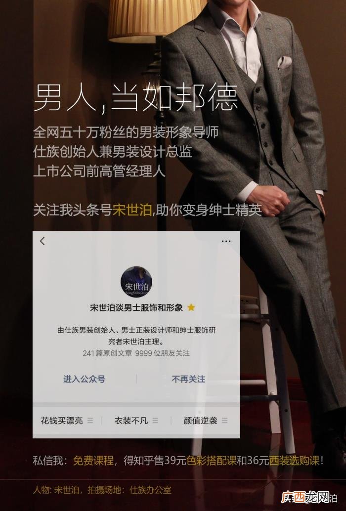 男士休闲衬衫，成熟男人怎么穿休闲衬衫