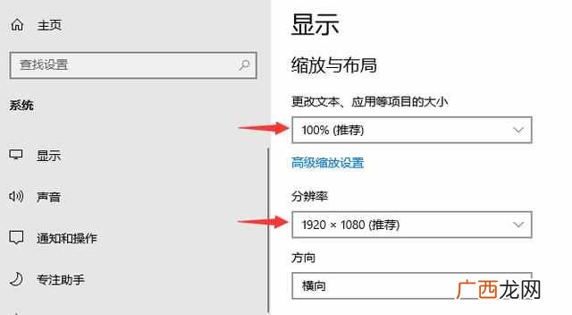 电脑屏幕模糊 屏幕显示不清晰 解决办法？win10电脑屏幕模糊怎么调整