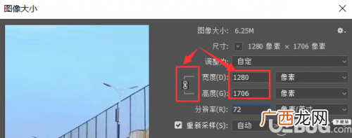 如何修改图片像素？PS软件设置操作方法