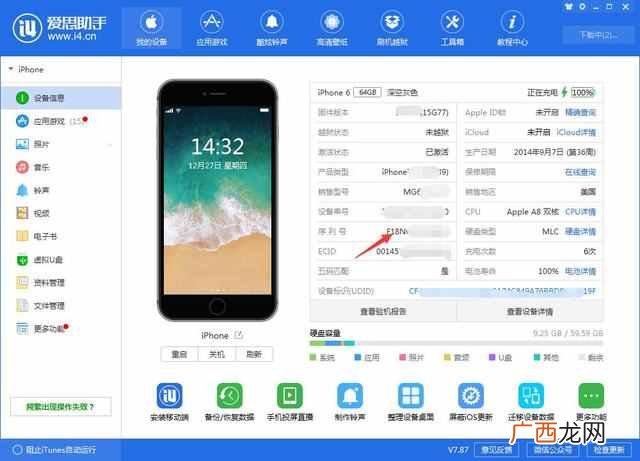 如何查询iPhone序列号?苹果序列号代表含义?